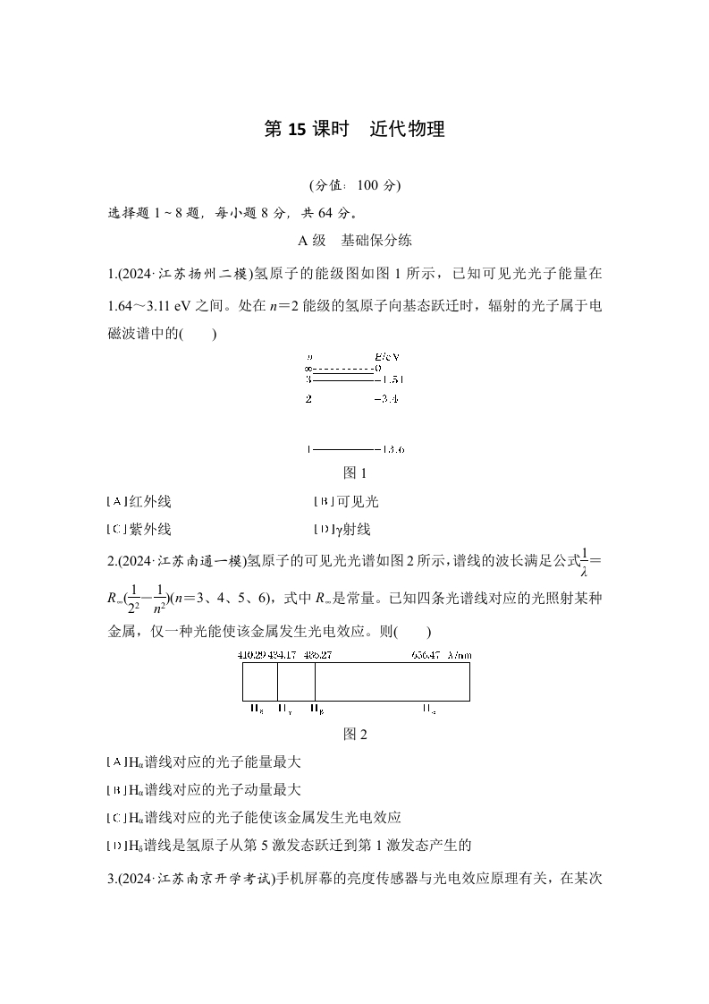 第15课时　近代物理新质力文库 - 聚焦新质生产力发展的数字化知识库_行业洞察 / 理论成果 / 实践指南免费下载新质力文库